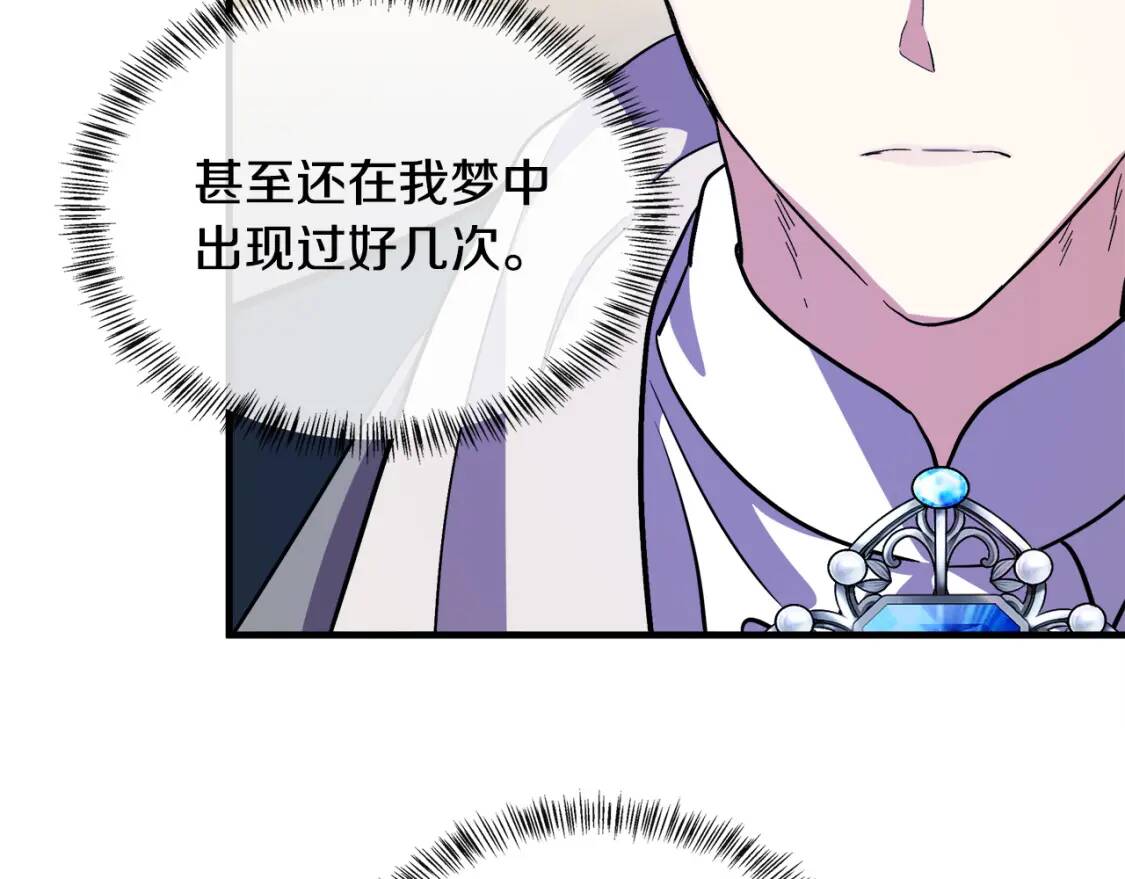 恶女的王座漫画,第106话 魂牵梦绕1图