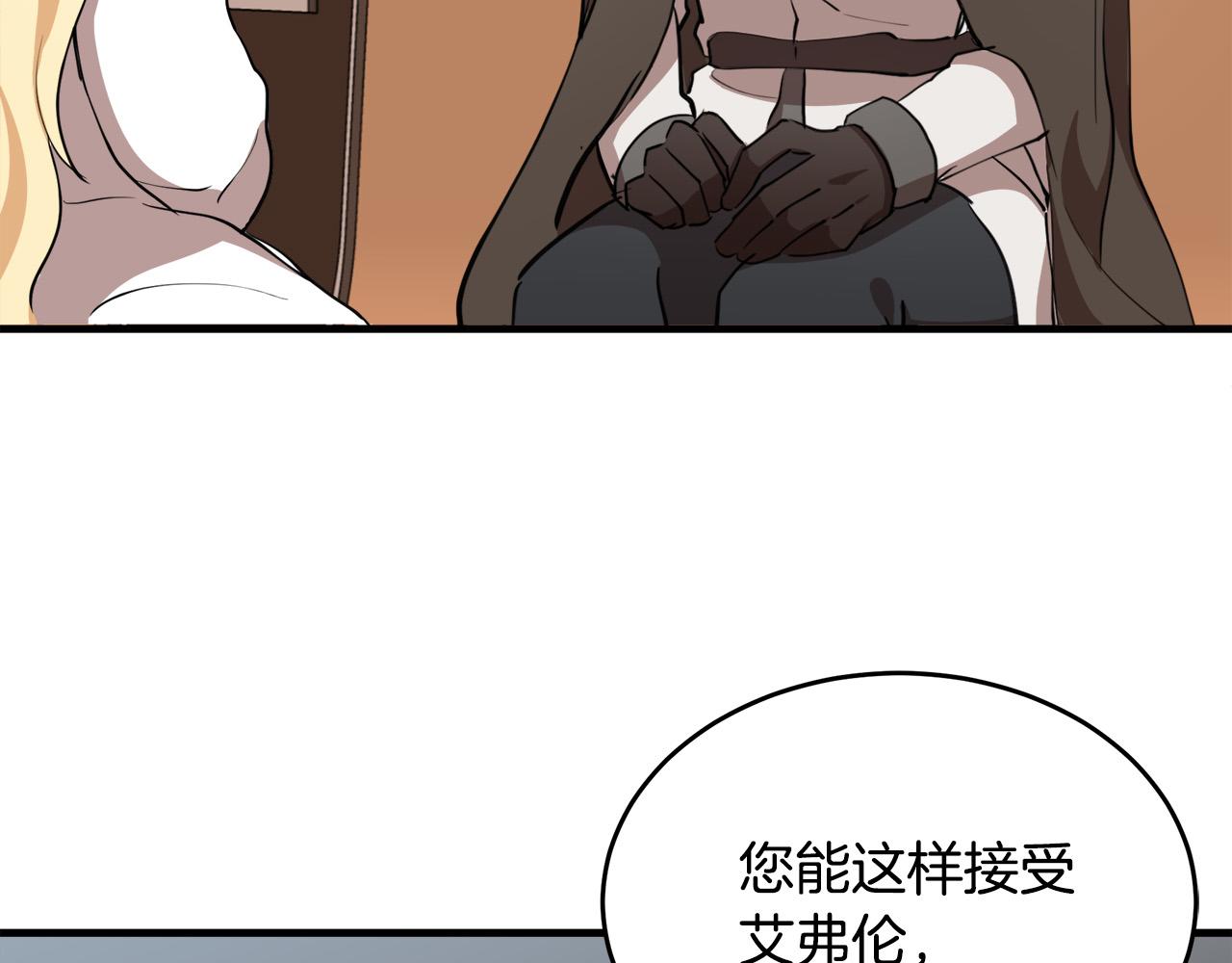 恶女的王座漫画,第77话1图