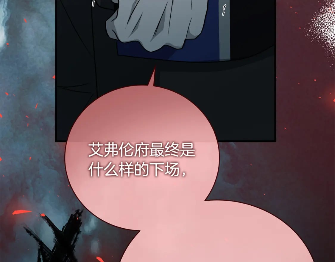 恶女的王座免费漫画全集下拉漫画,第147话 你都记得？1图