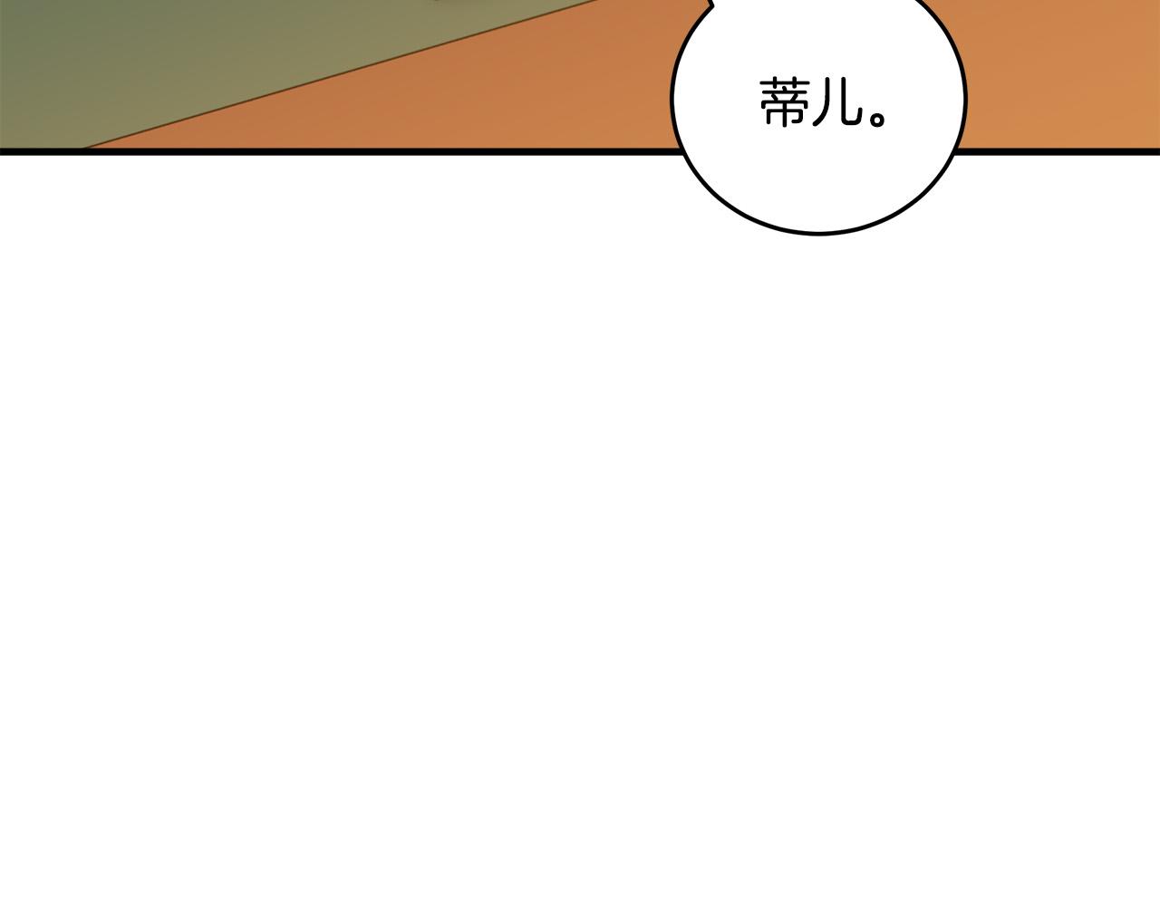 恶女的王座免费全文阅读漫画,第73话1图