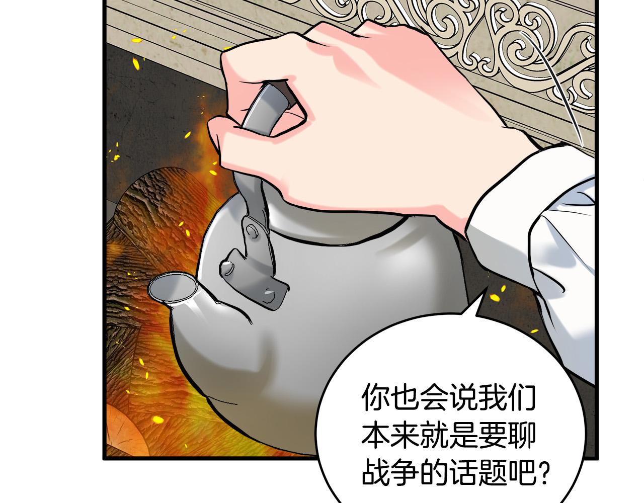 恶女的王座免费观看下拉式漫画,第84话2图