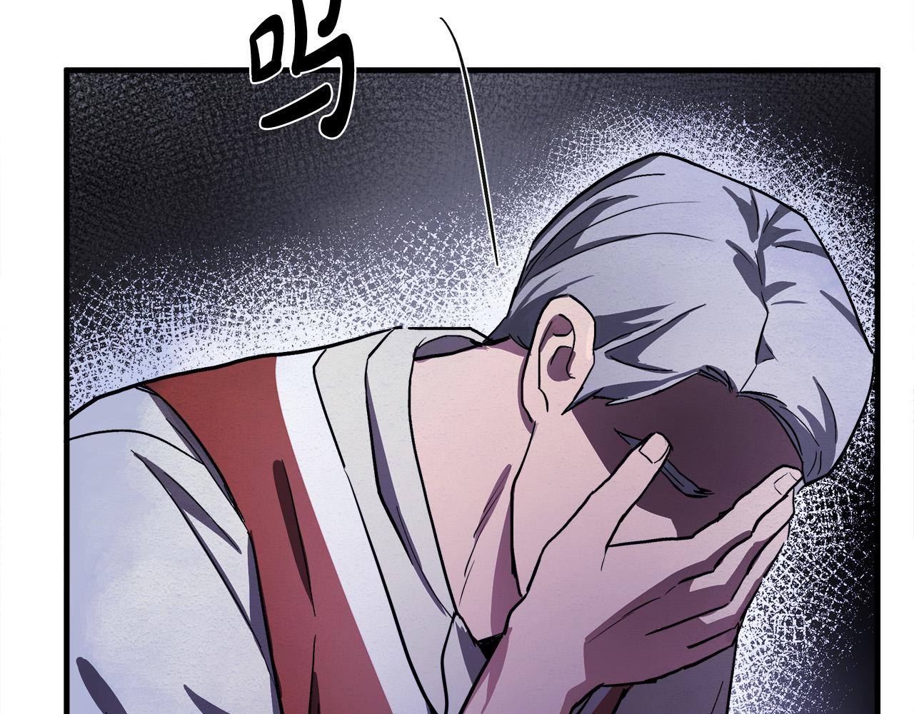 恶女的王座免费观看下拉式漫画,第87话1图