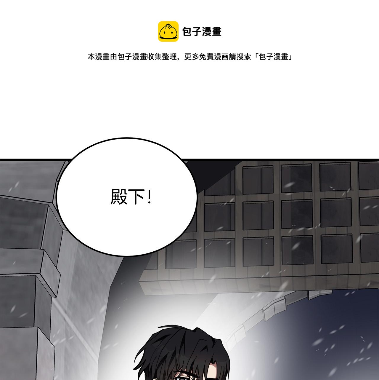 恶女的王座免费下拉式漫画漫画,第69话1图