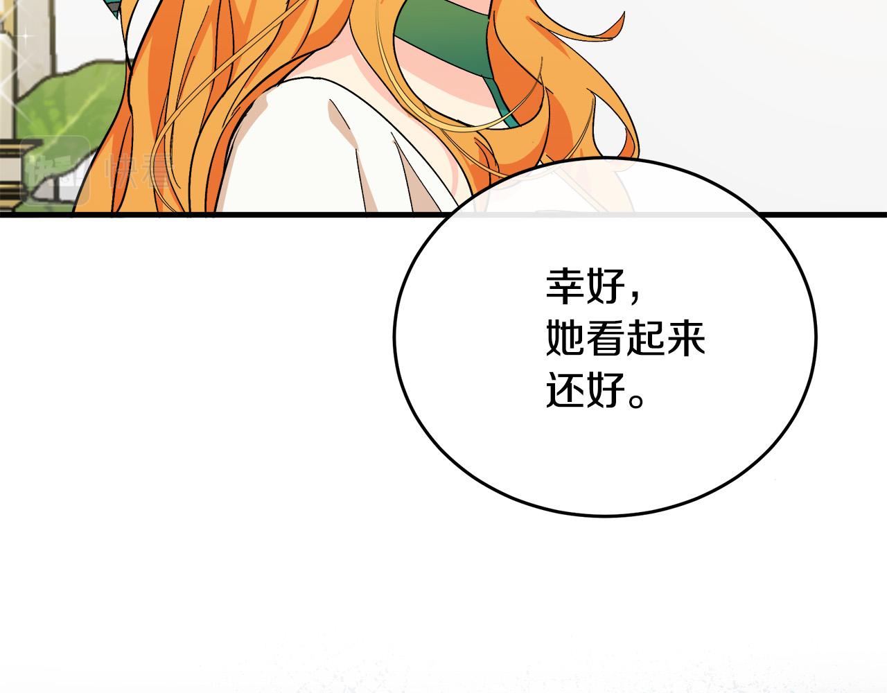 恶女的王座免费全文阅读漫画,第91话2图