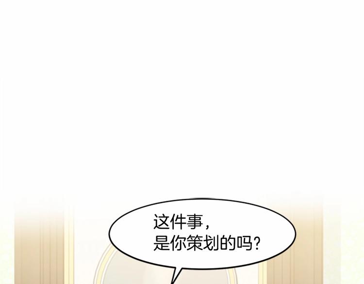 恶女的王座漫画免费下拉式阅读漫画,第24话1图