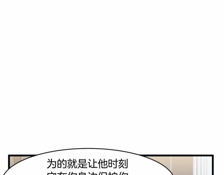 恶女的王座免费全文阅读漫画,第24话2图