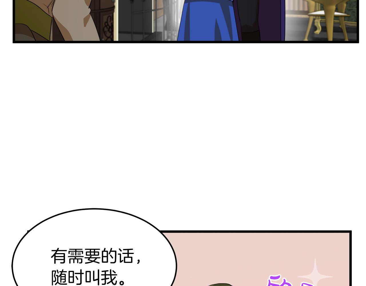 恶女的王座漫画,第52话1图