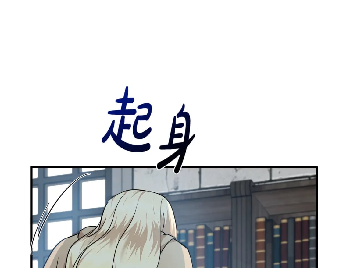 恶女的王座漫画,第118话 大公归来2图