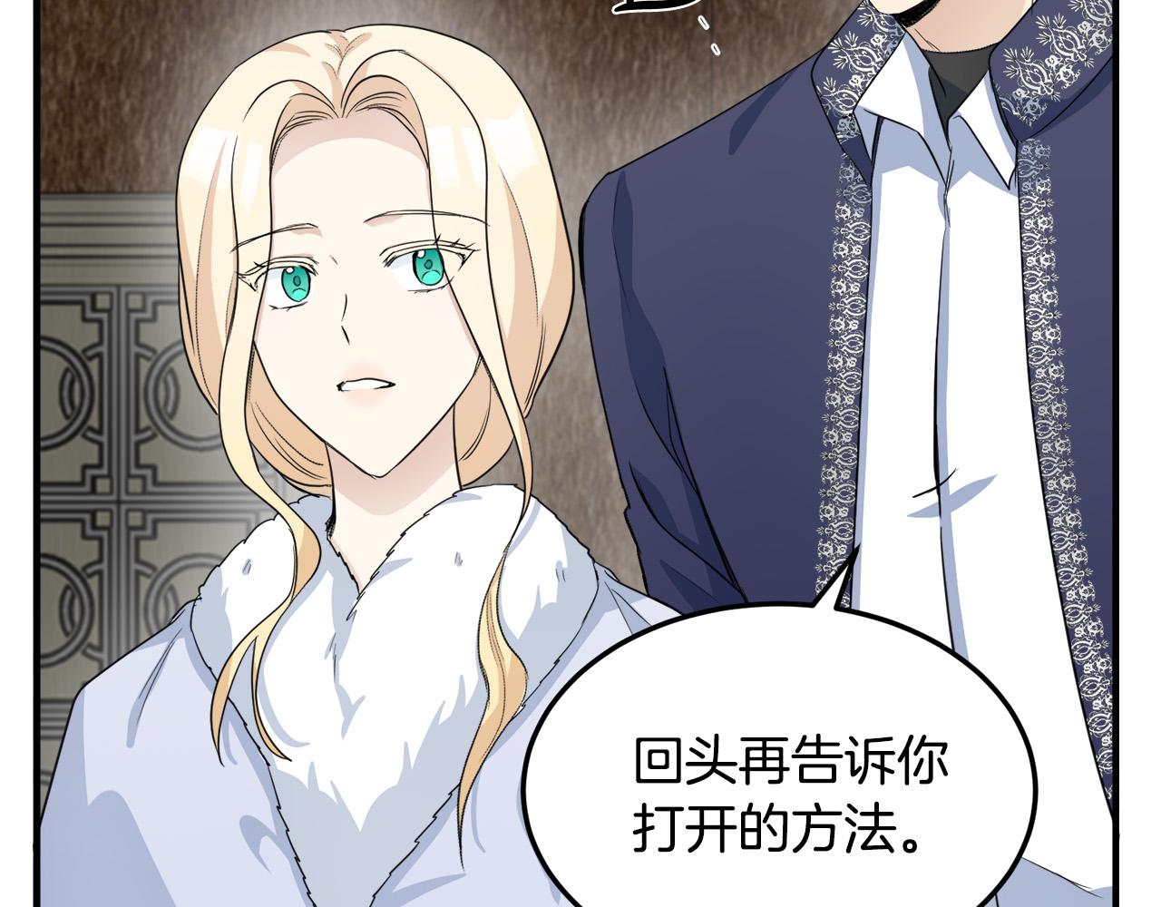 恶女的王座免费漫画全集下拉漫画,第43话1图
