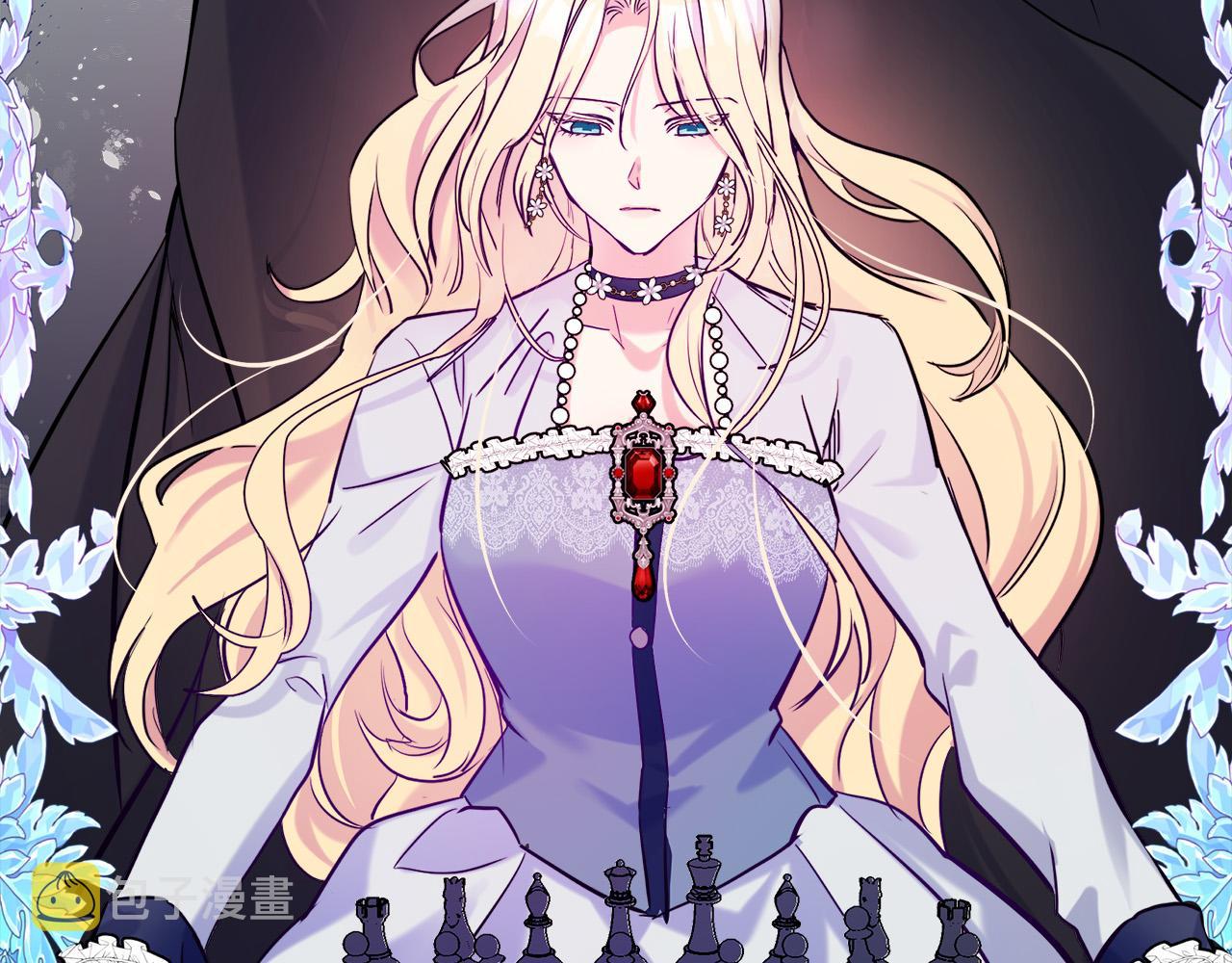 恶女的王座免费观看下拉式漫画,第84话1图