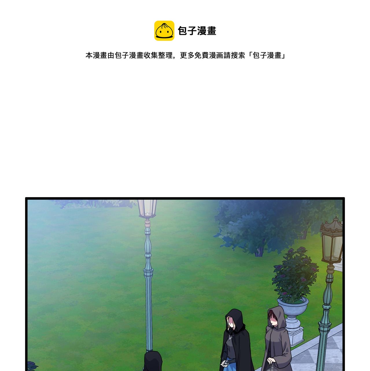 恶女的王座免费下拉式漫画漫画,第102话 “朋友”1图