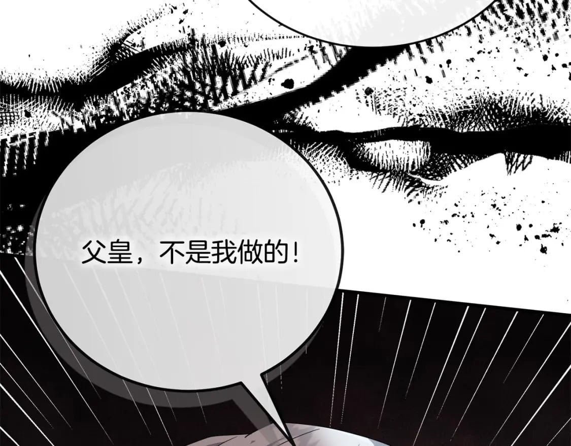 恶女的王座利西亚漫画,第149话 你怎么这么蠢！1图