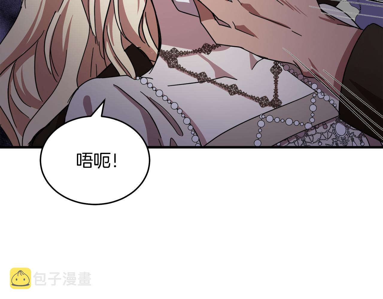 恶女的王座免费观看漫画,第66话2图