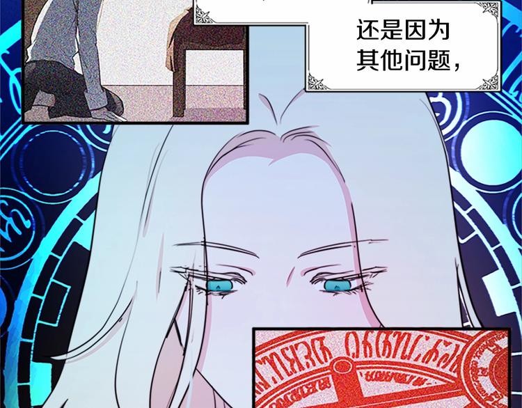 恶女的王座免费漫画,第04话2图