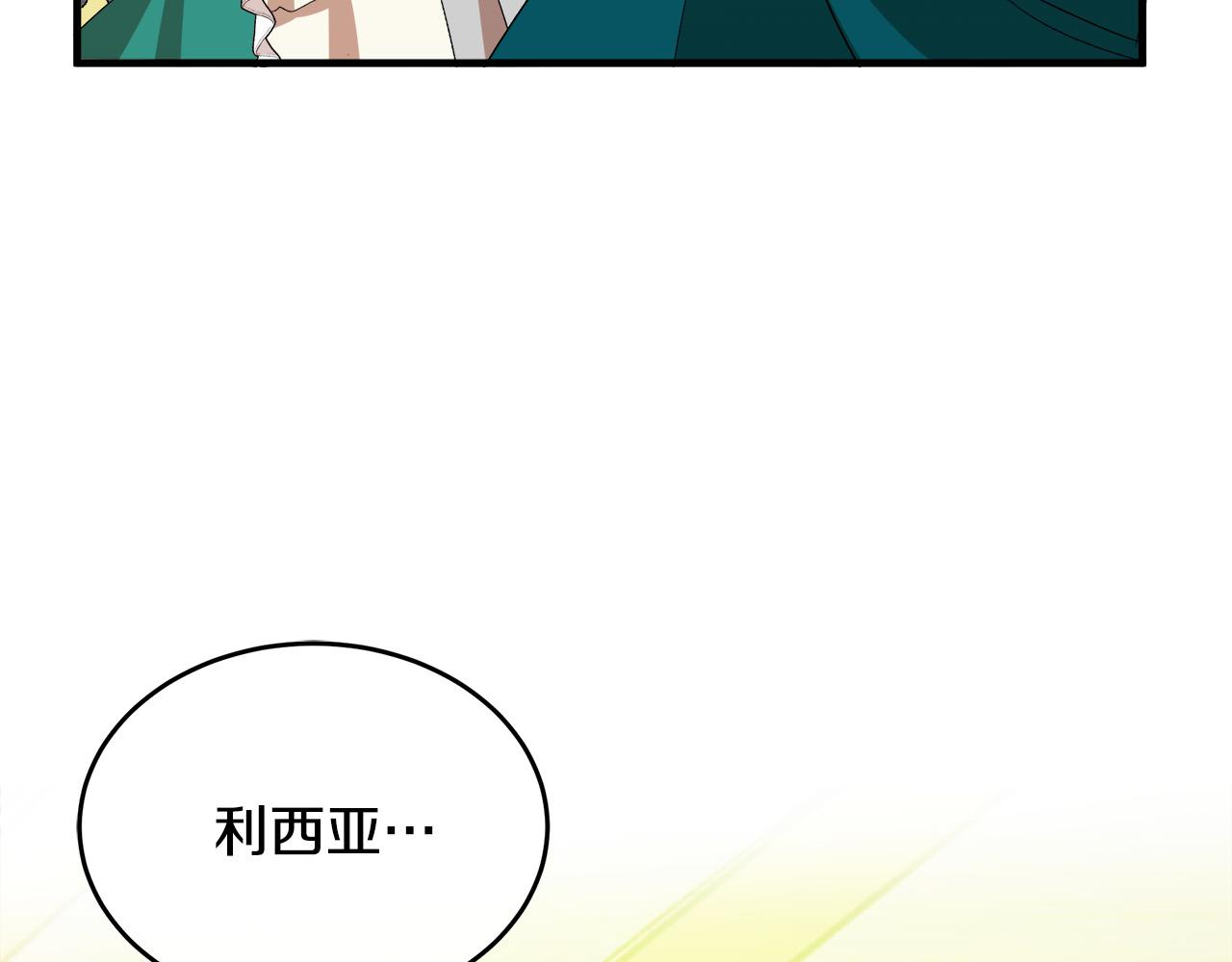 恶女的王座小说免费阅读漫画,第91话2图