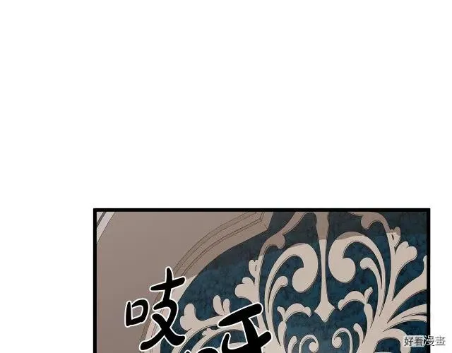 恶女的王座漫画,第33话1图