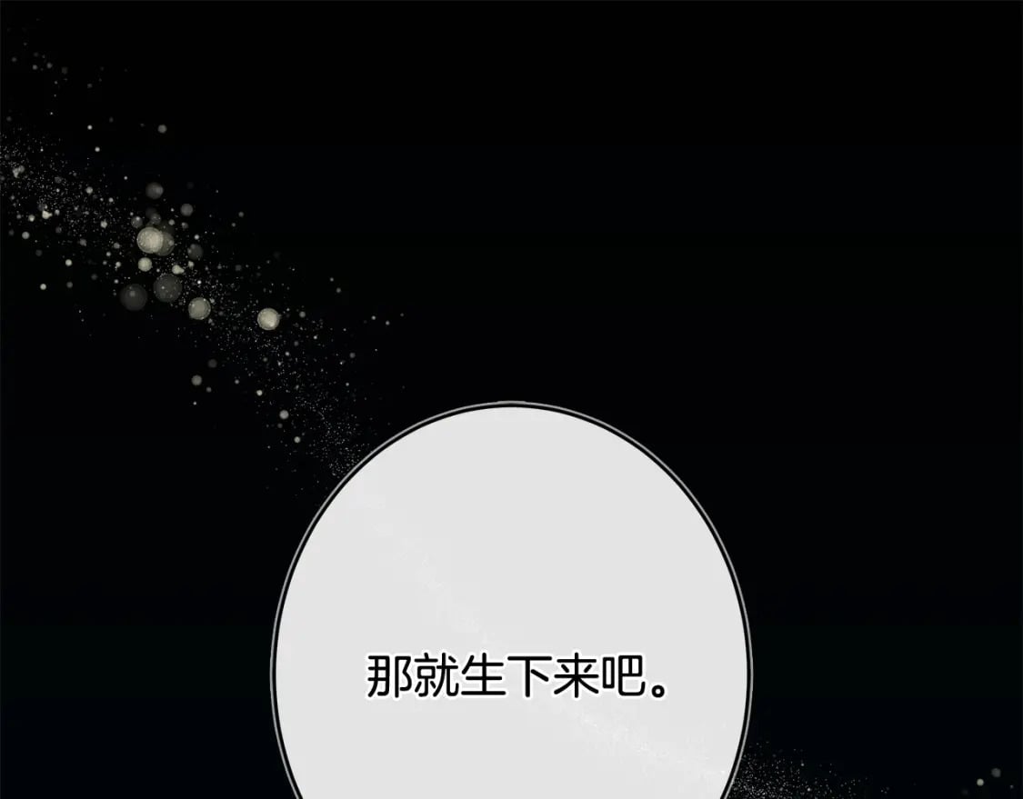 恶女的王座免费下拉式漫画漫画,第129话 老公的安慰1图