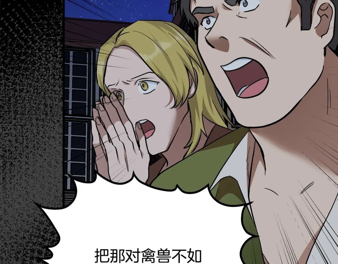 恶女的王座漫画,第113话 你们会抛弃我吗？2图