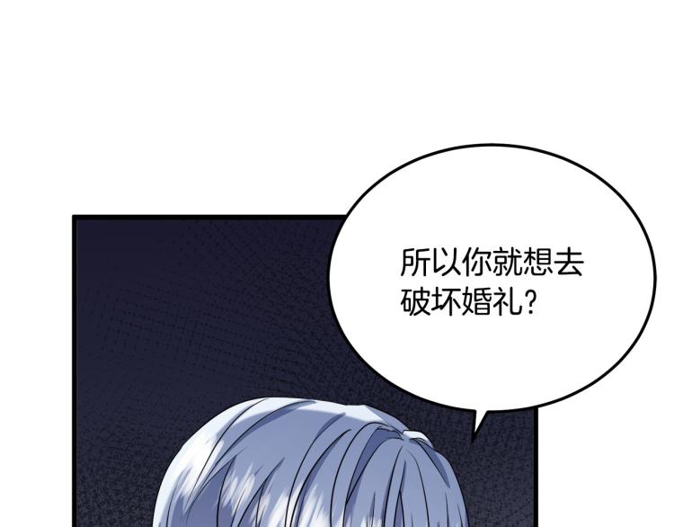 恶女的王座漫画,第37话2图