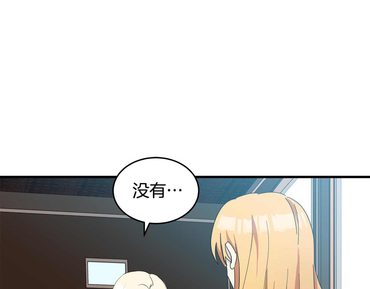 恶女的王座漫画,第77话1图