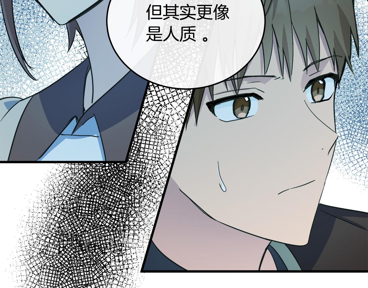 恶女的王座免费观看下拉式漫画,第87话1图