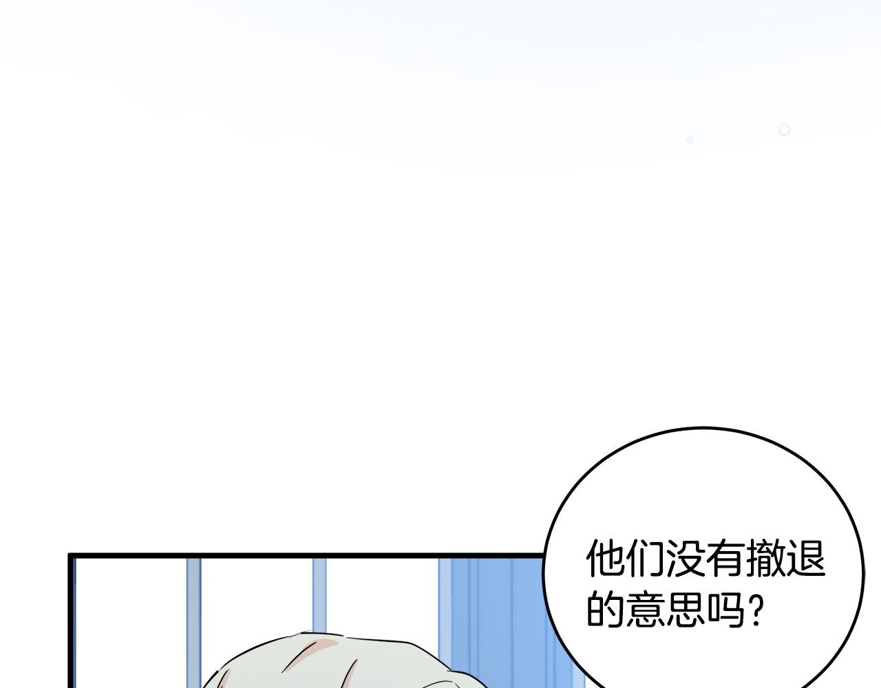 恶女的王座免费观看下拉式漫画,第84话1图
