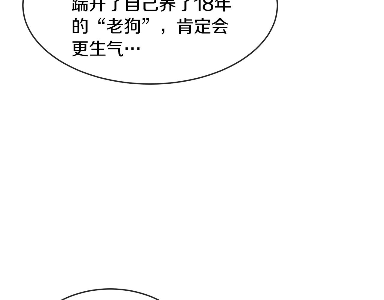 恶女的王座劳伦斯喜欢利西亚吗漫画,第98话 正面交锋2图