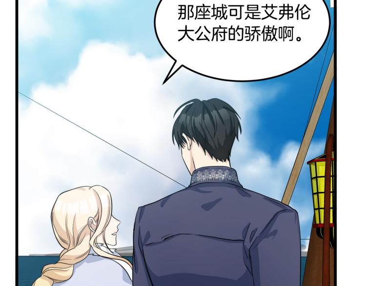 恶女的王座漫画,第42话1图