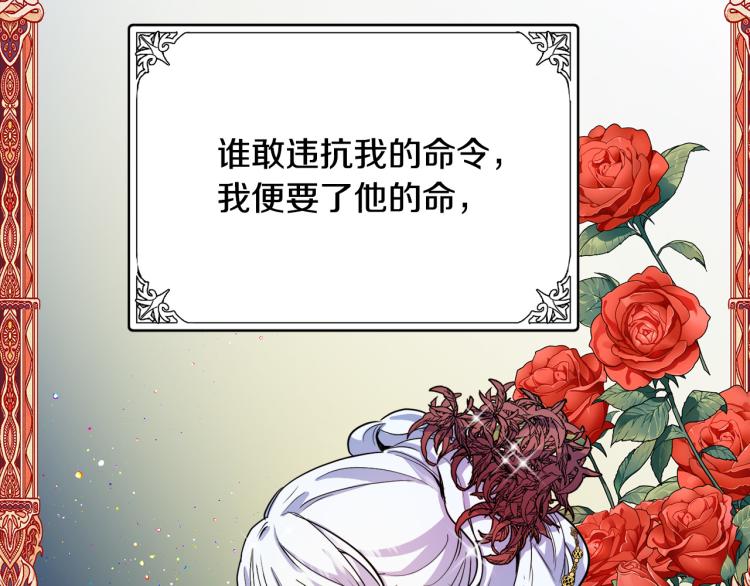恶女的王座漫画,第41话1图