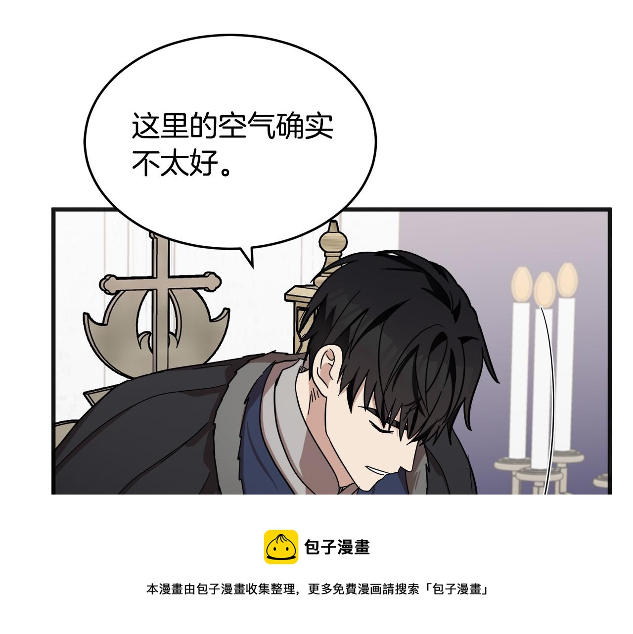 恶女的王座漫画下拉漫画,第61话1图