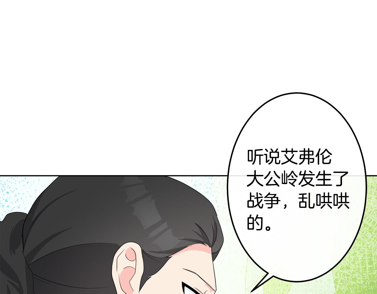 少女的王座漫画,第89话2图