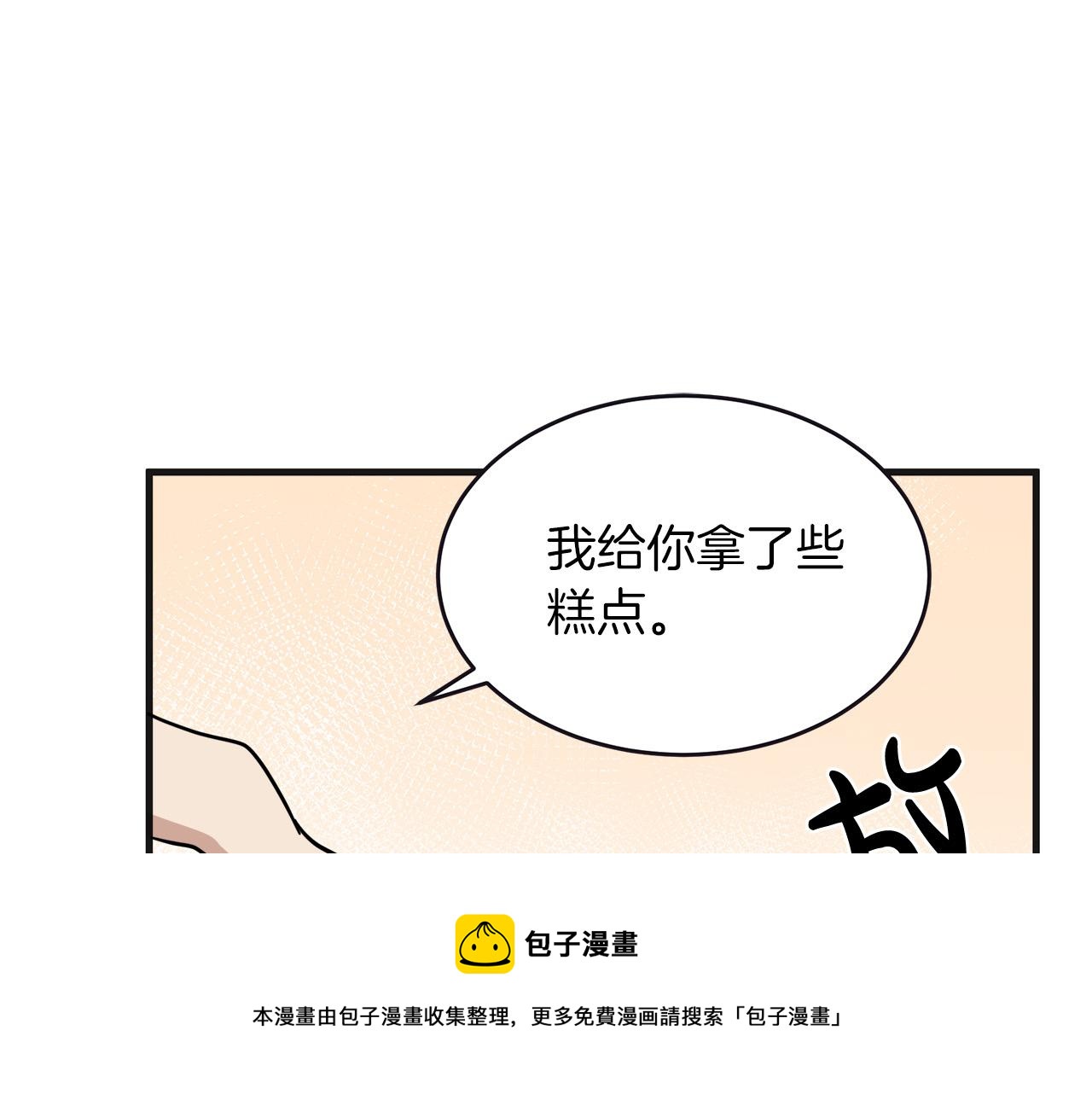 恶女的王座免费观看下拉式漫画,第64话1图