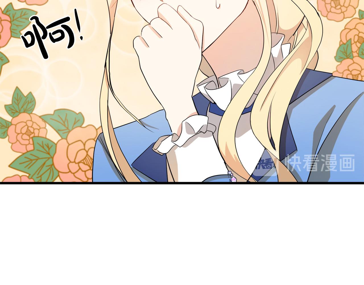 恶女的王座漫画,第52话1图