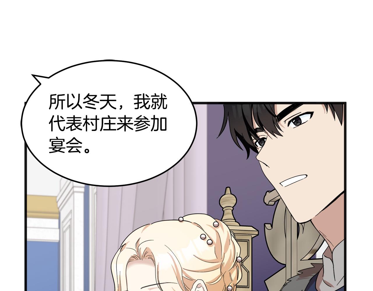 恶女的王座免费观看下拉式漫画,第60话2图