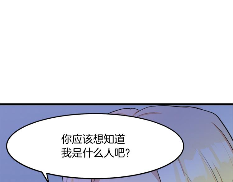 恶女的王座漫画,第27话2图