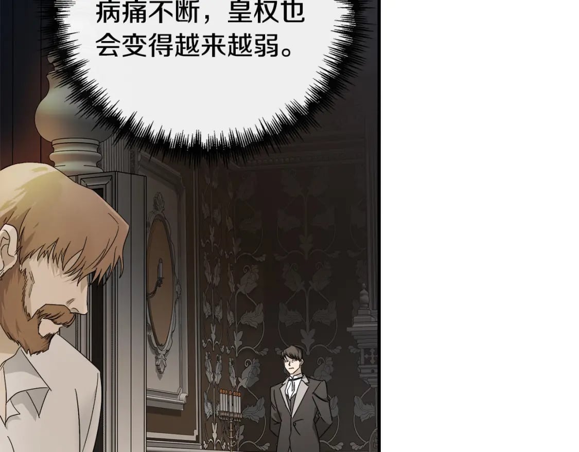 恶女的王座免费漫画全集下拉漫画,第137话 皇帝到底更爱谁？1图