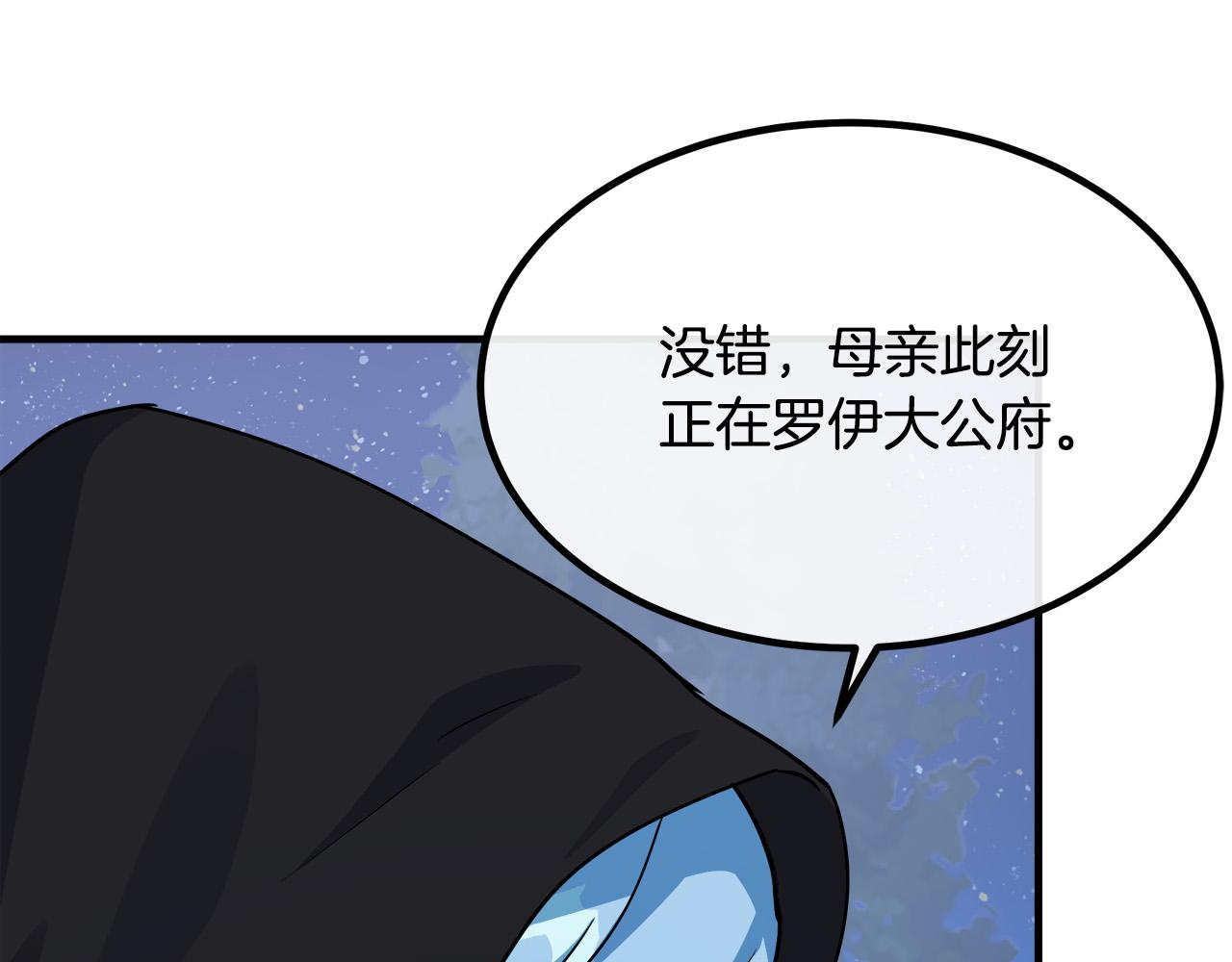 恶女的王座免费漫画全集下拉漫画,第102话 “朋友”2图