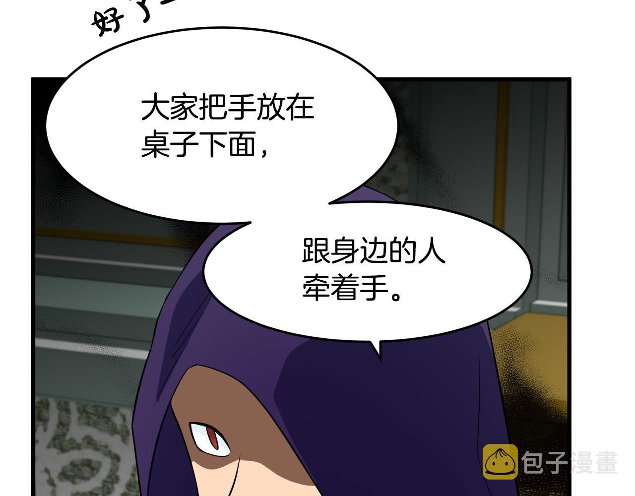 恶女的王座漫画,第53话2图