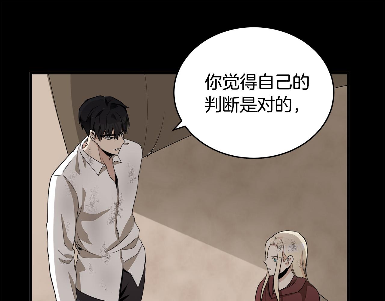 恶女的王座漫画,第50话2图