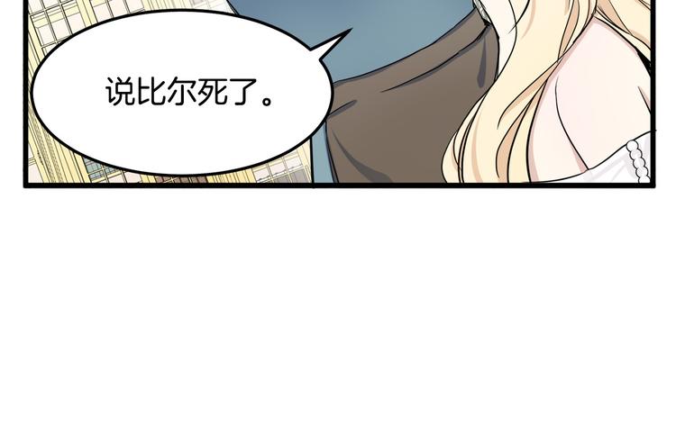 恶女的王座英文漫画,第31话2图