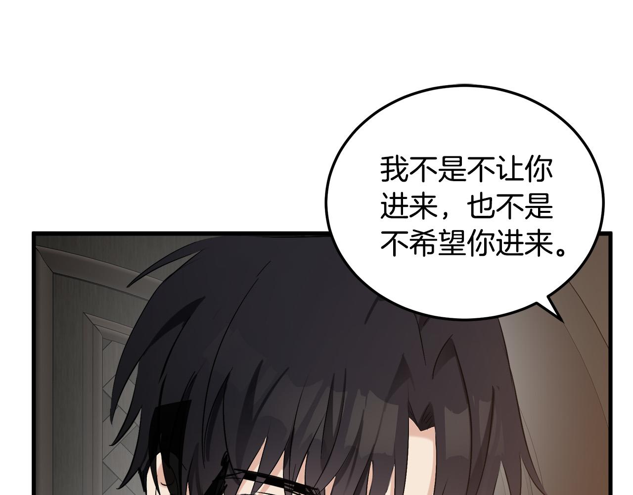 恶女的王座漫画,第83话2图