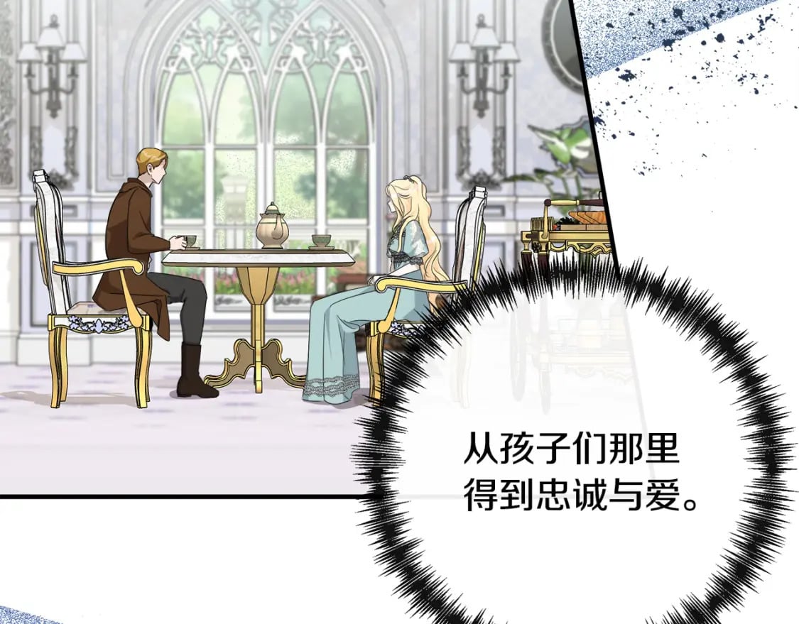 恶女的王座免费漫画全集下拉漫画,第137话 皇帝到底更爱谁？1图