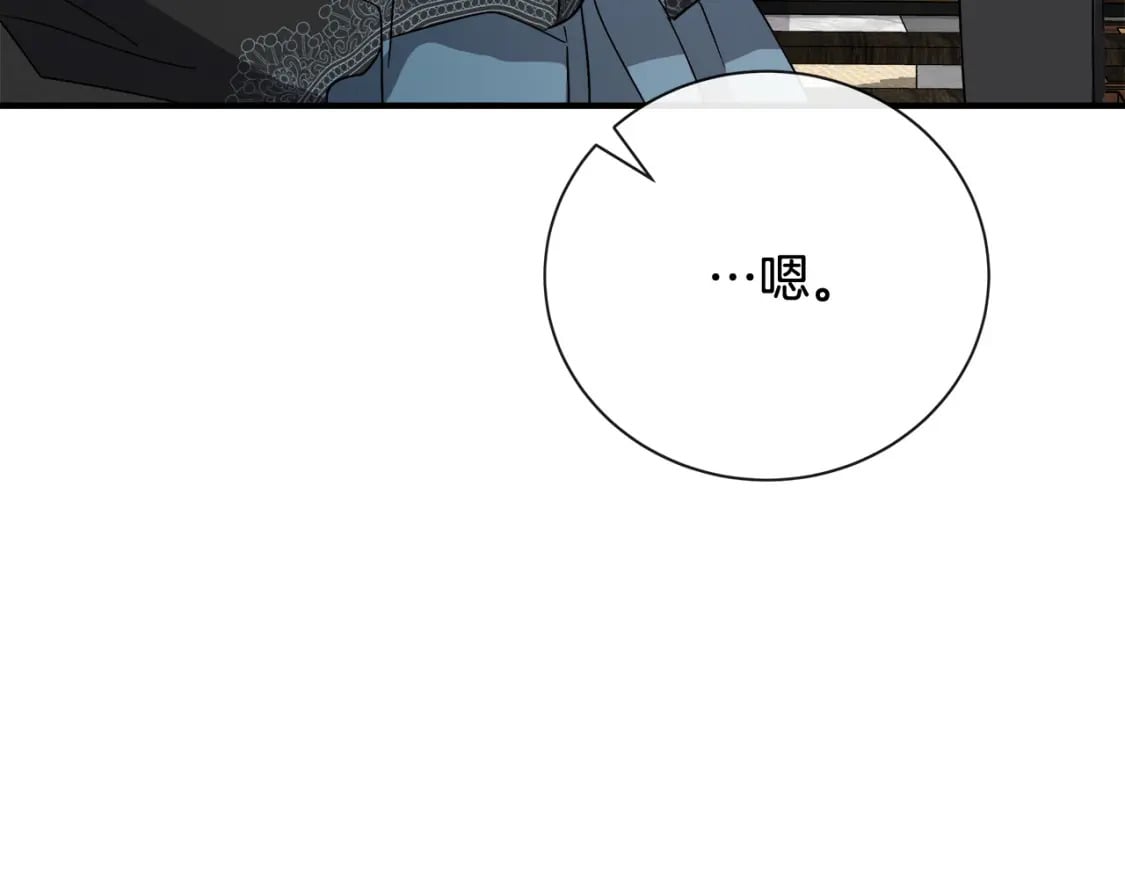 恶女的王座漫画,第155话 我只爱过你一人2图