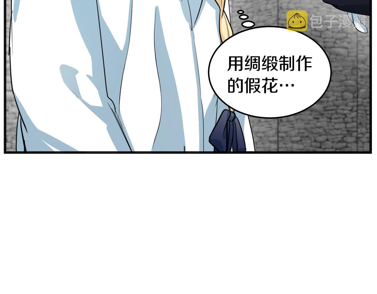 恶女的王座免费漫画下拉式8漫画,第48话2图