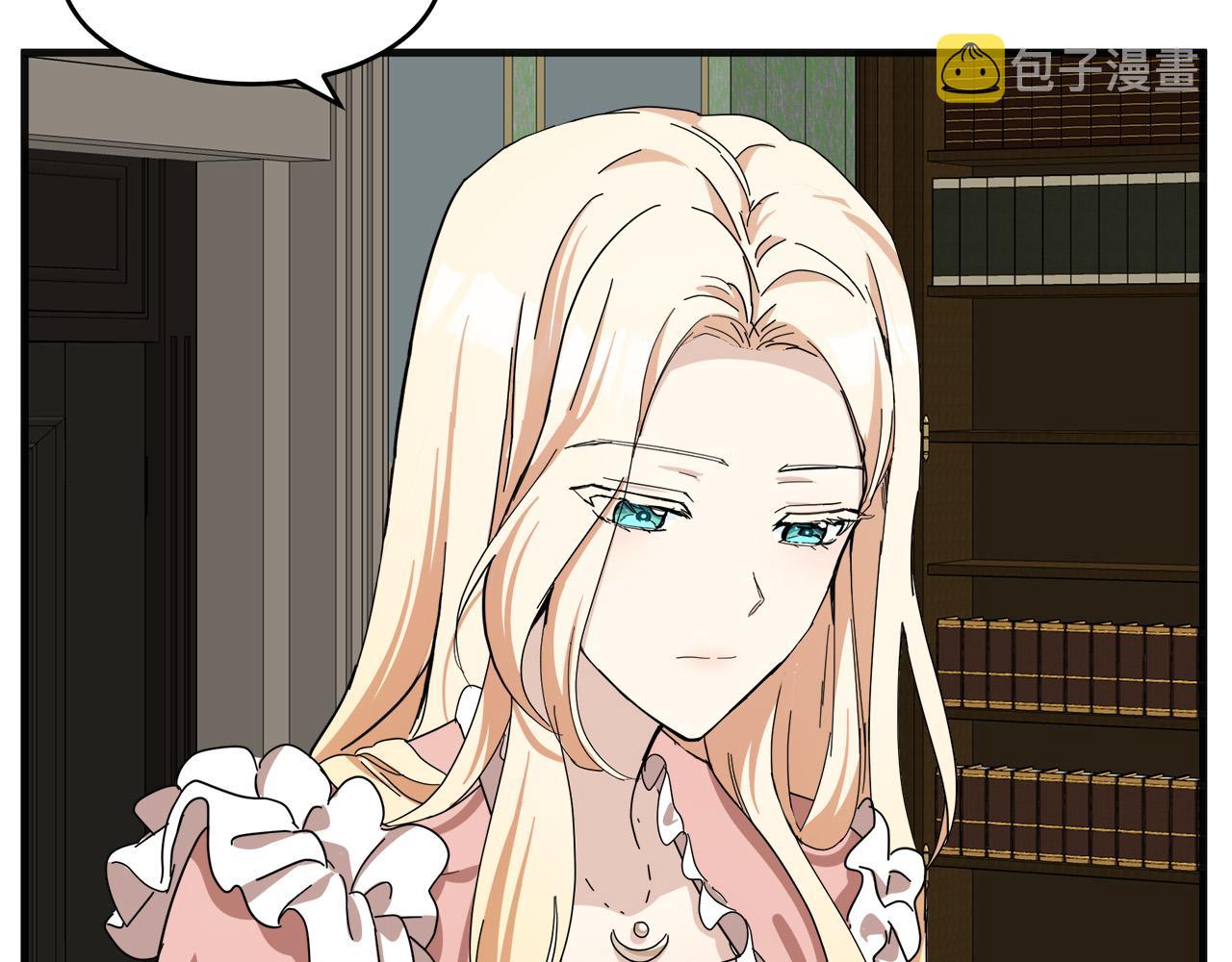 恶女的王座免费观看下拉式漫画,第64话2图