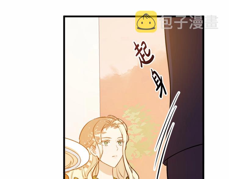 恶女的王座漫画,第07话2图