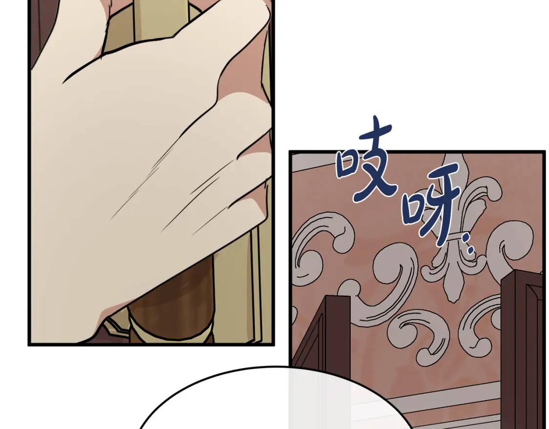 恶女的王座漫画,第107话 秘密救人2图