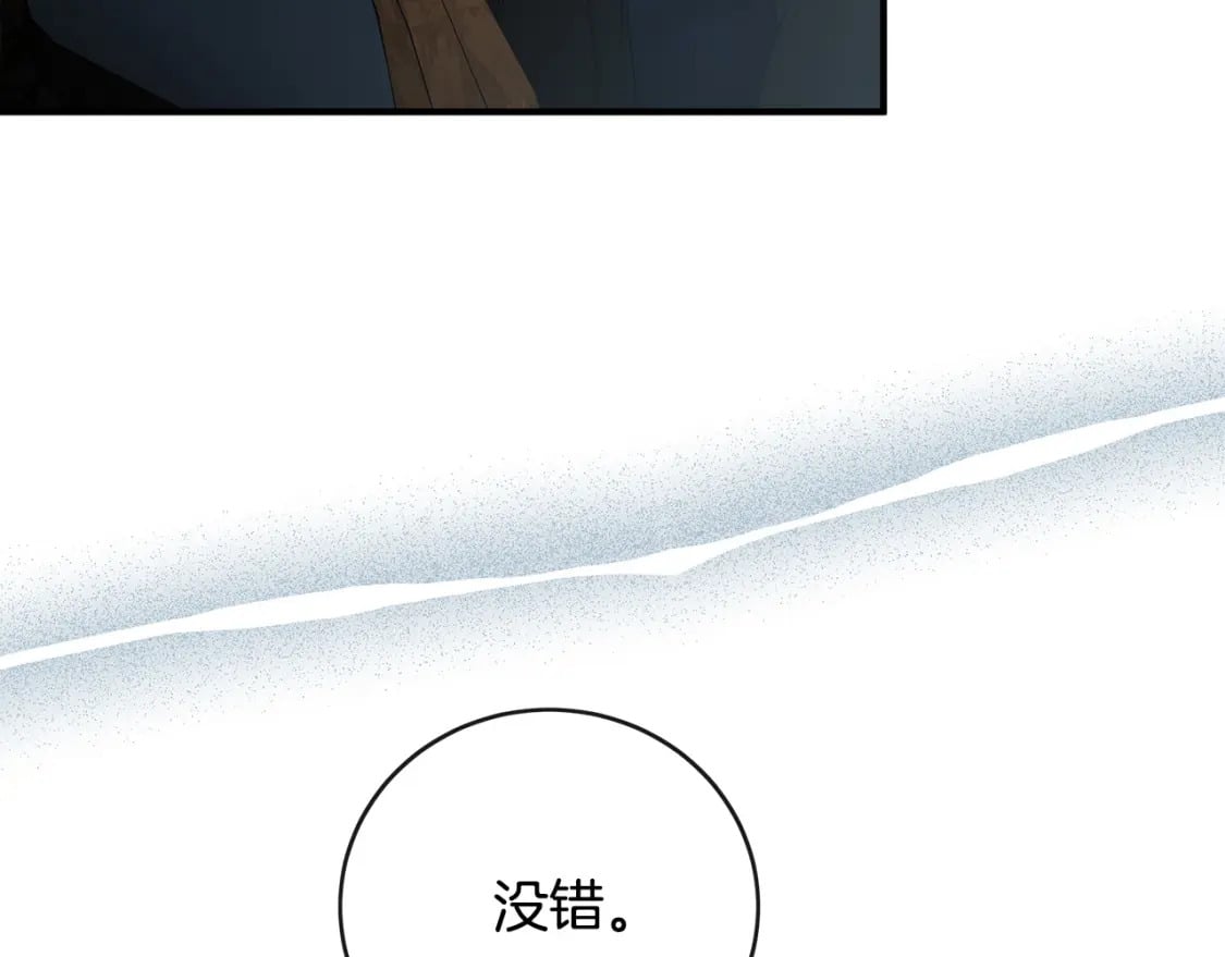 恶女的王座漫画免费阅读下拉式六漫画漫画,第154话 都是你算好的1图