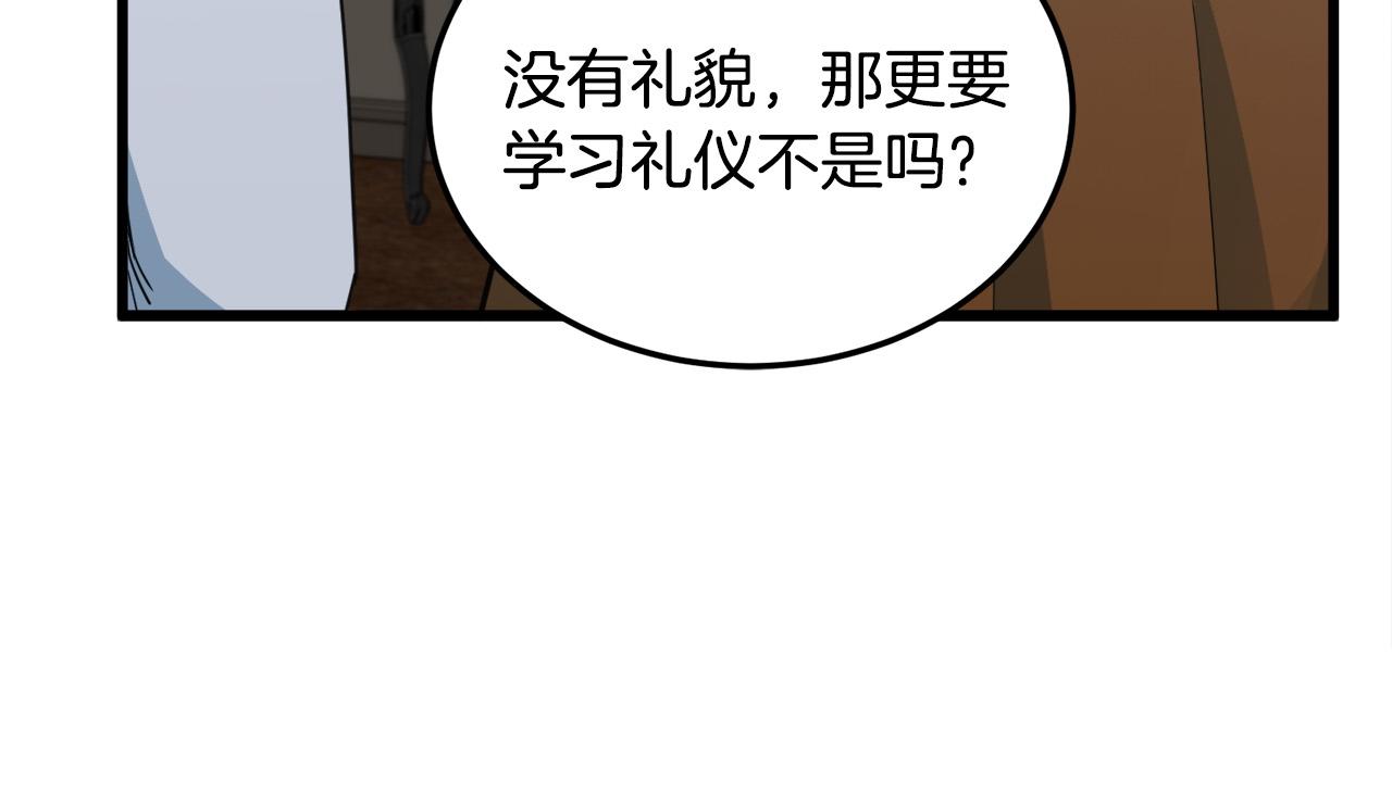 恶女的王座免费漫画全集下拉漫画,第44话2图