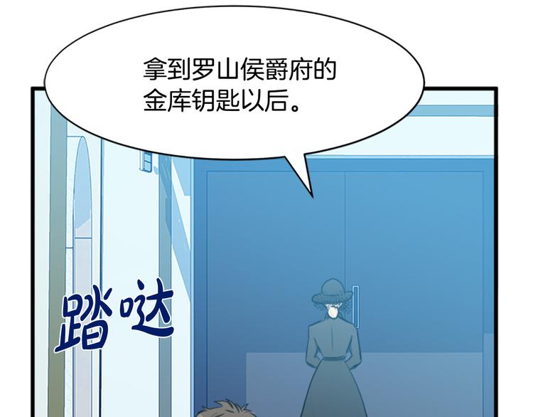 恶女的王座漫画,第28话2图